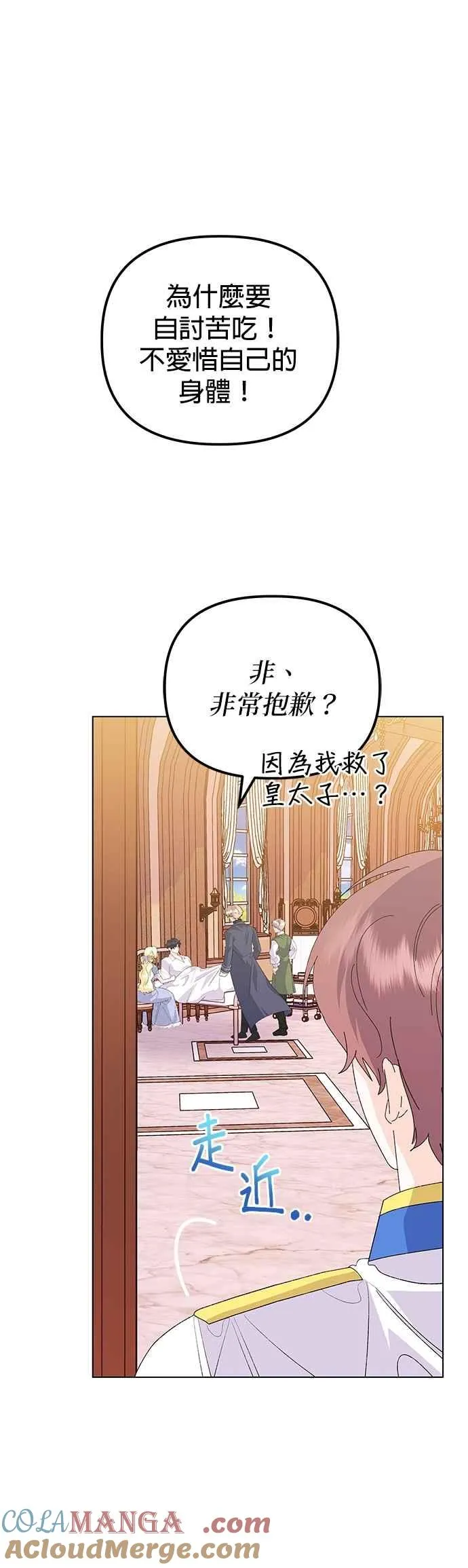 第74话 第37页