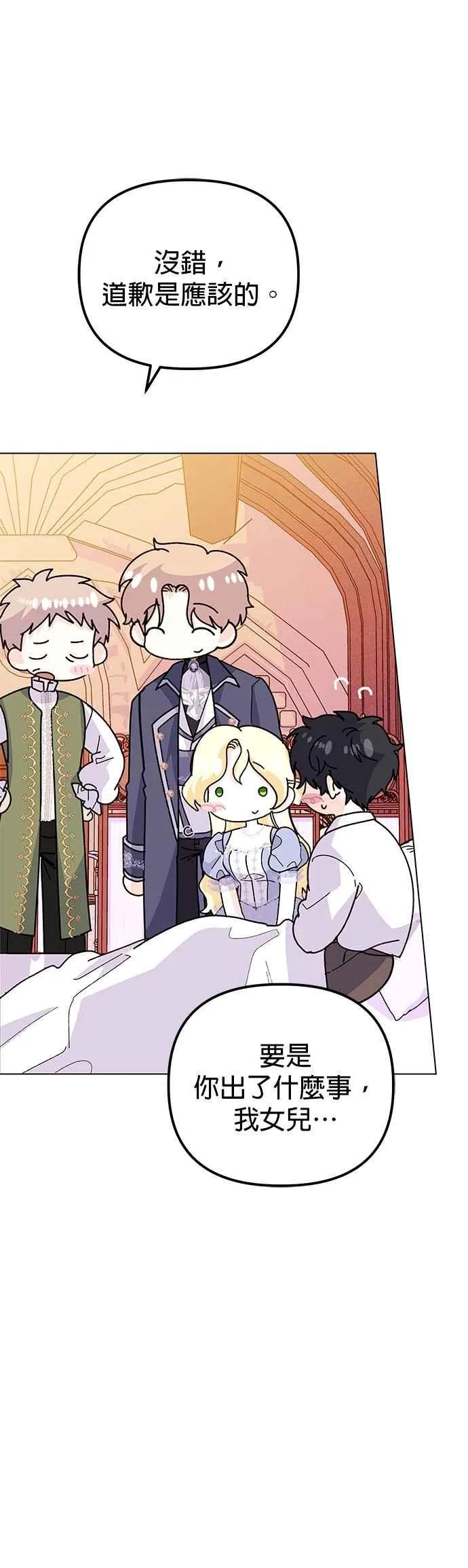 第74话 第38页