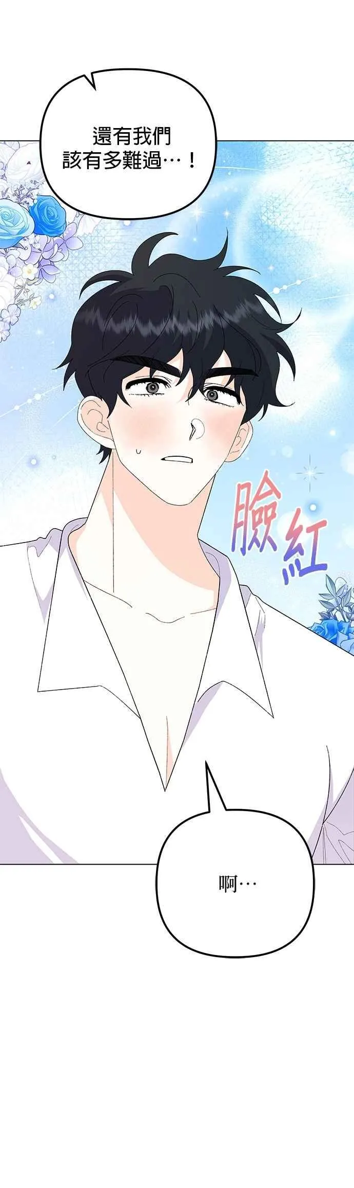 第74话 第39页