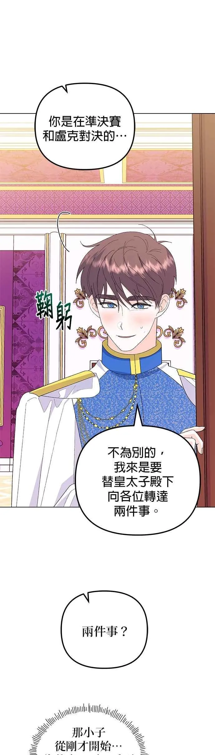 第74话 第41页