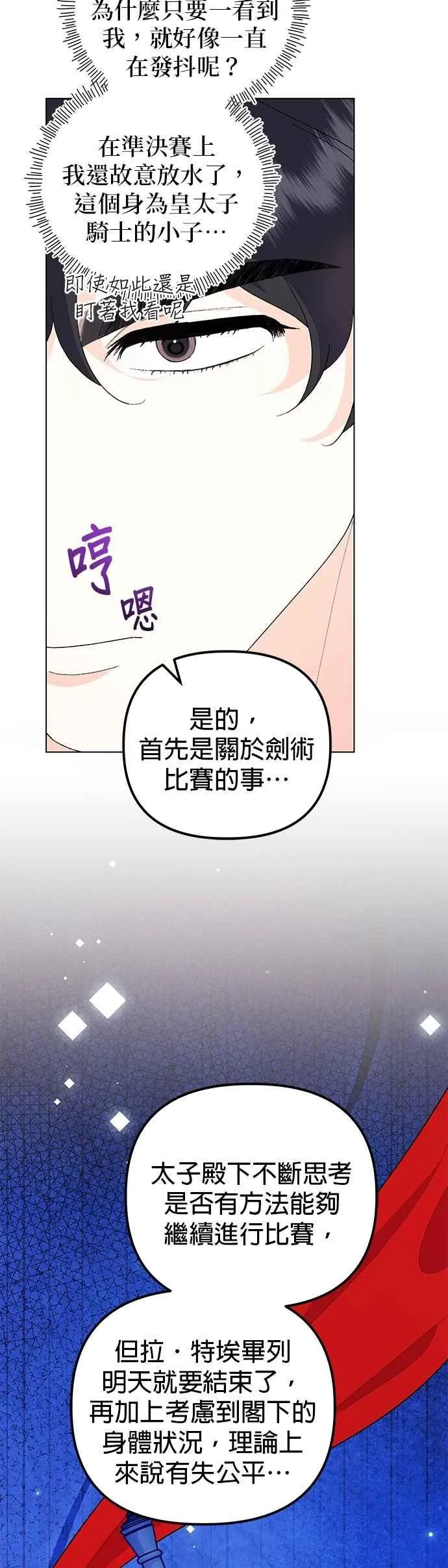 第74话 第42页
