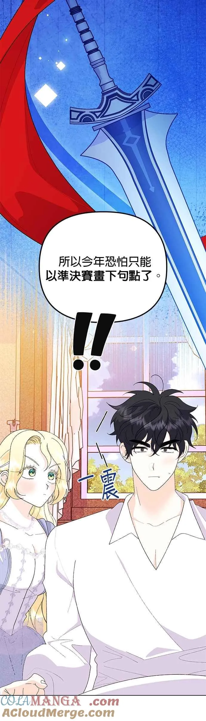 第74话 第43页