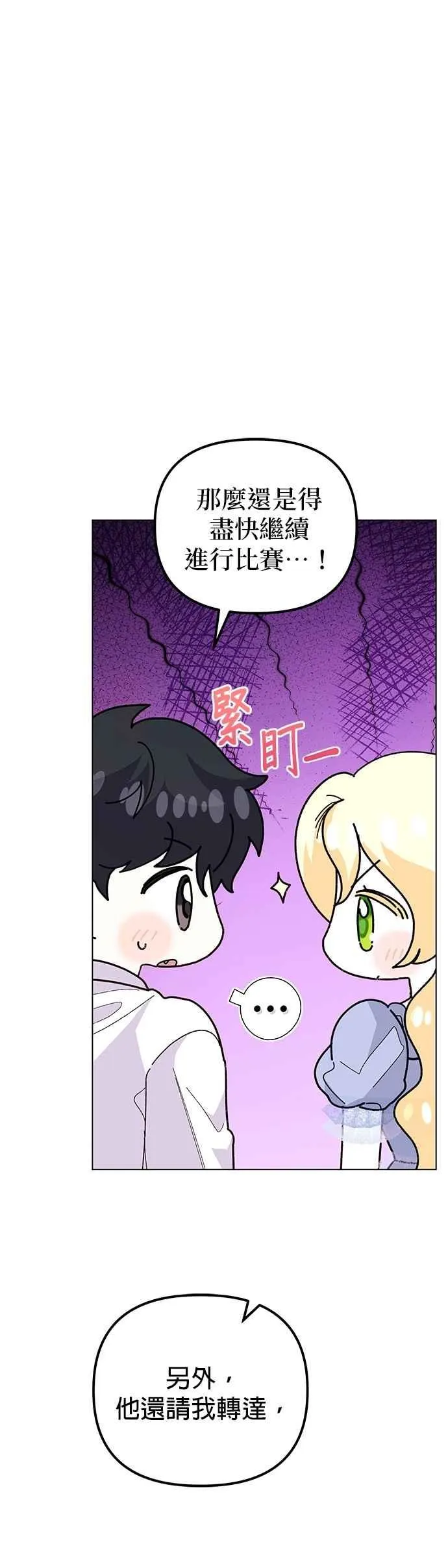 第74话 第44页