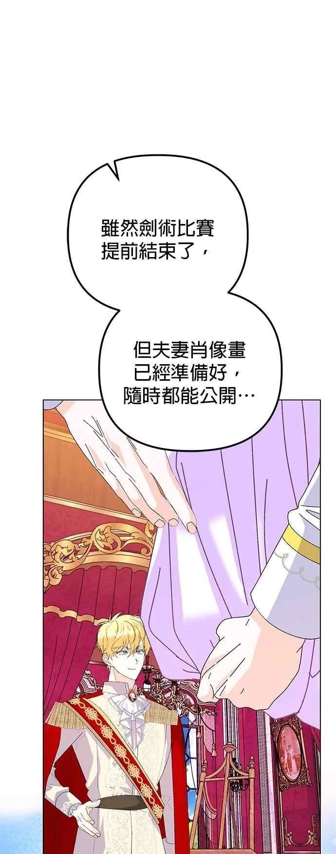 第74话 第45页