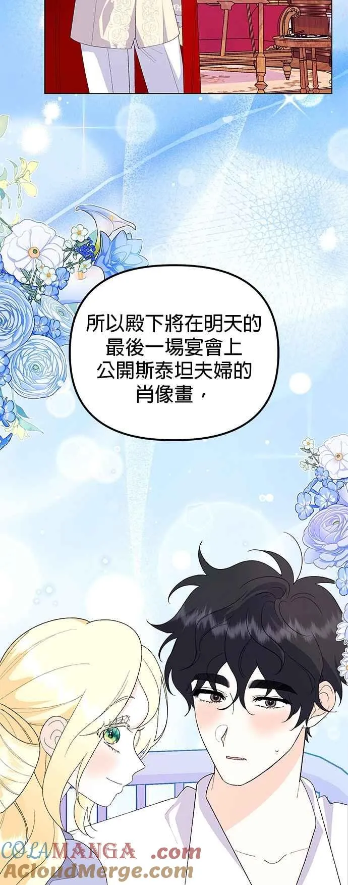 第74话 第46页
