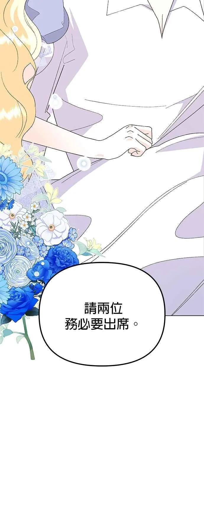 第74话 第47页