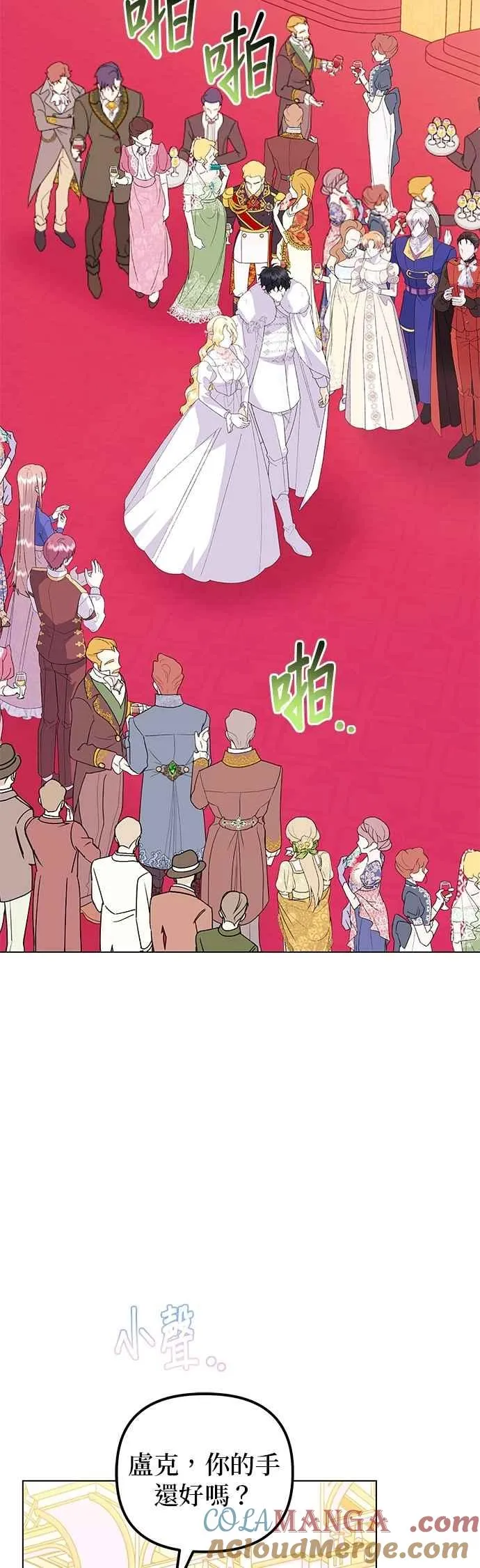 第74话 第49页