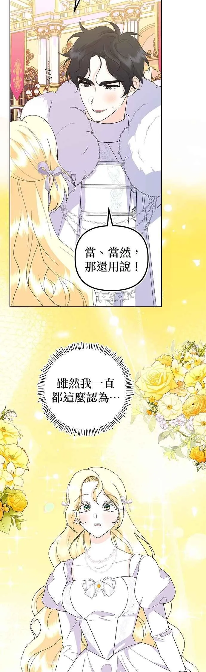 第74话 第50页