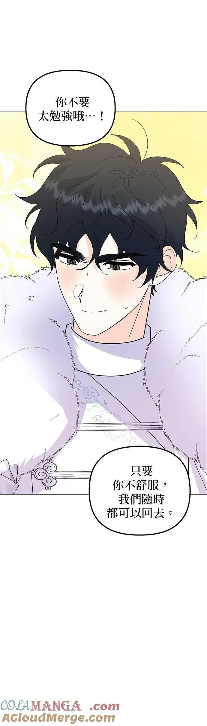 第74话 第52页