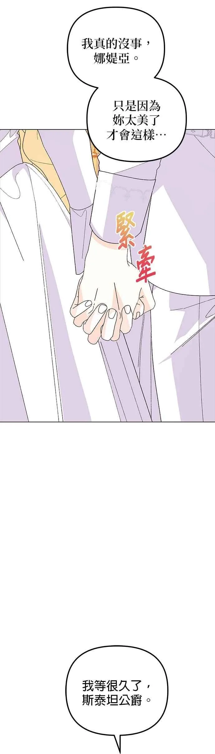 第74话 第53页