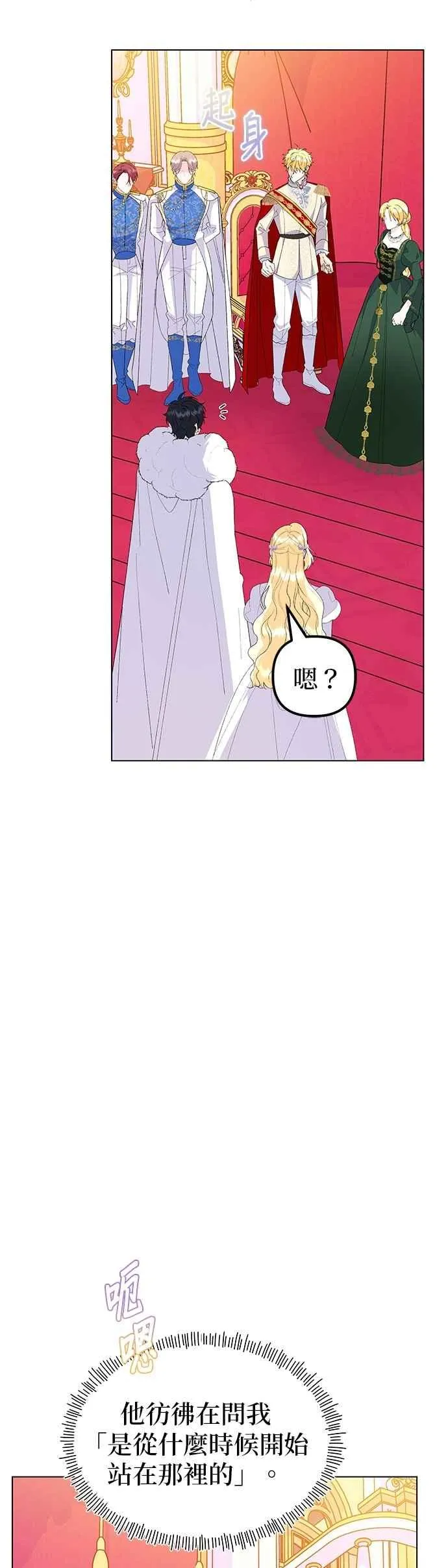 第74话 第54页