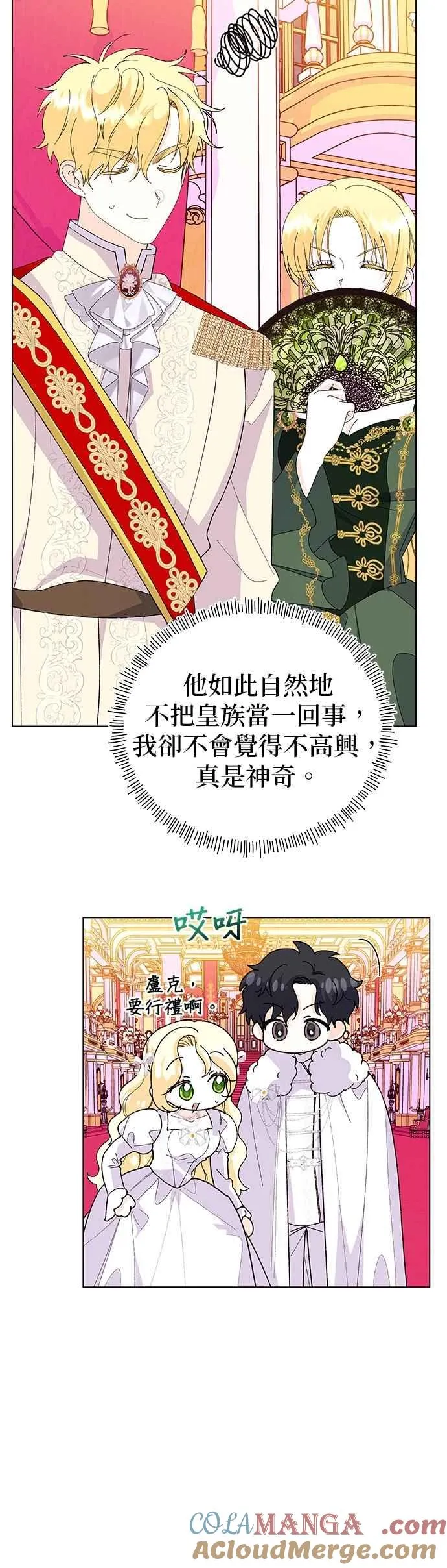 第74话 第55页