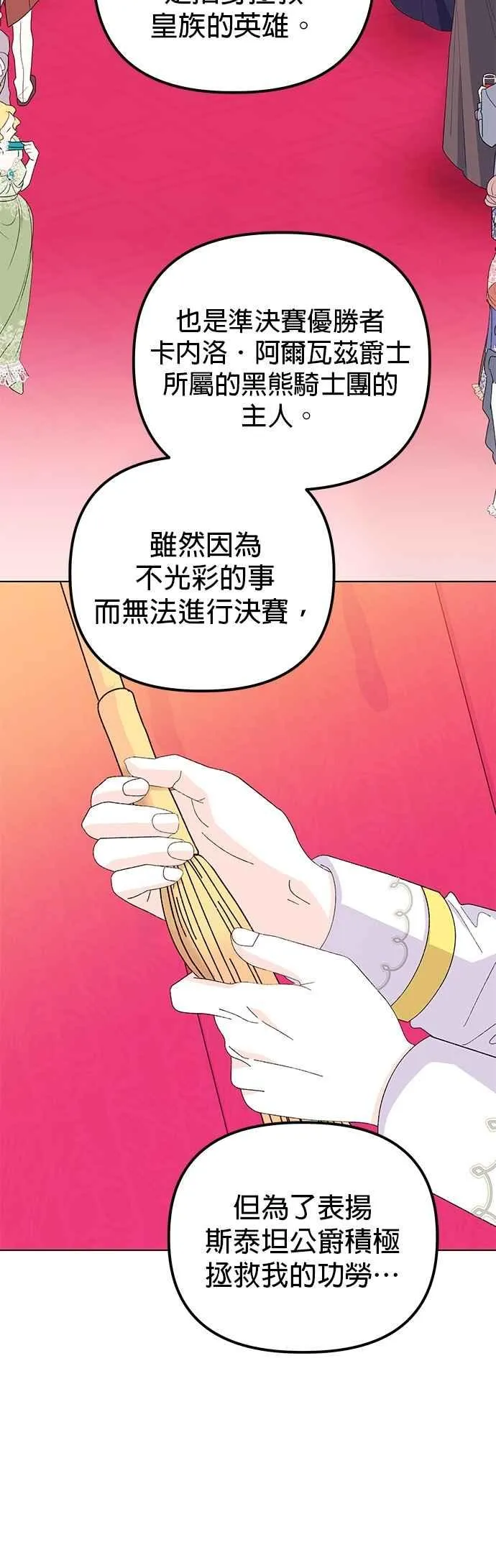 第74话 第57页