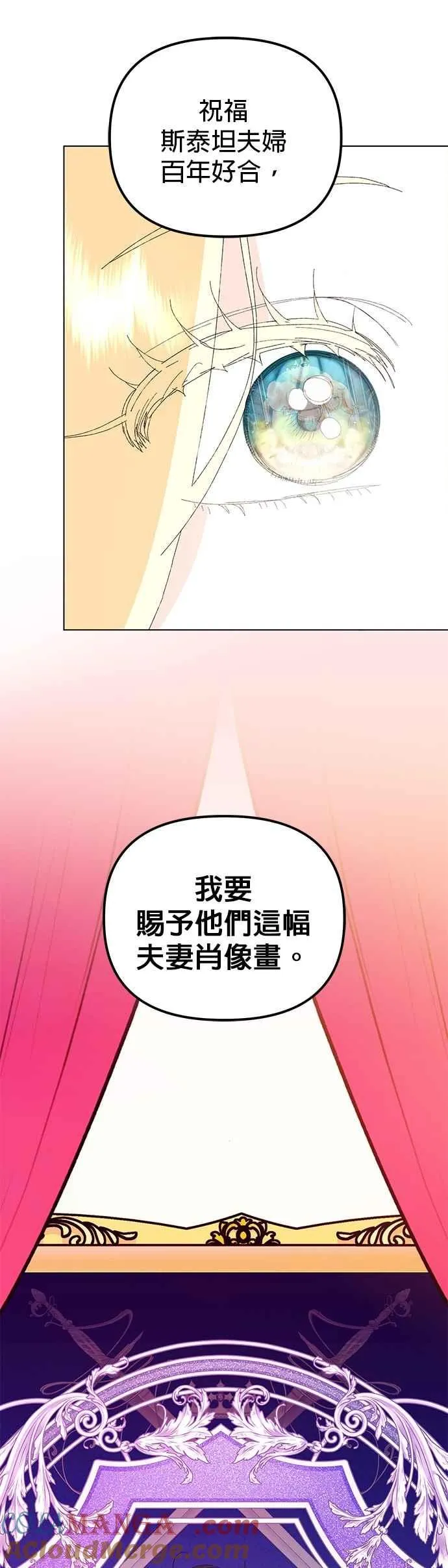 第74话 第61页
