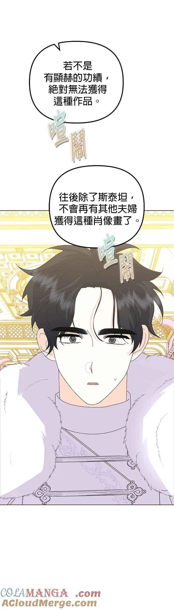 第74话 第64页