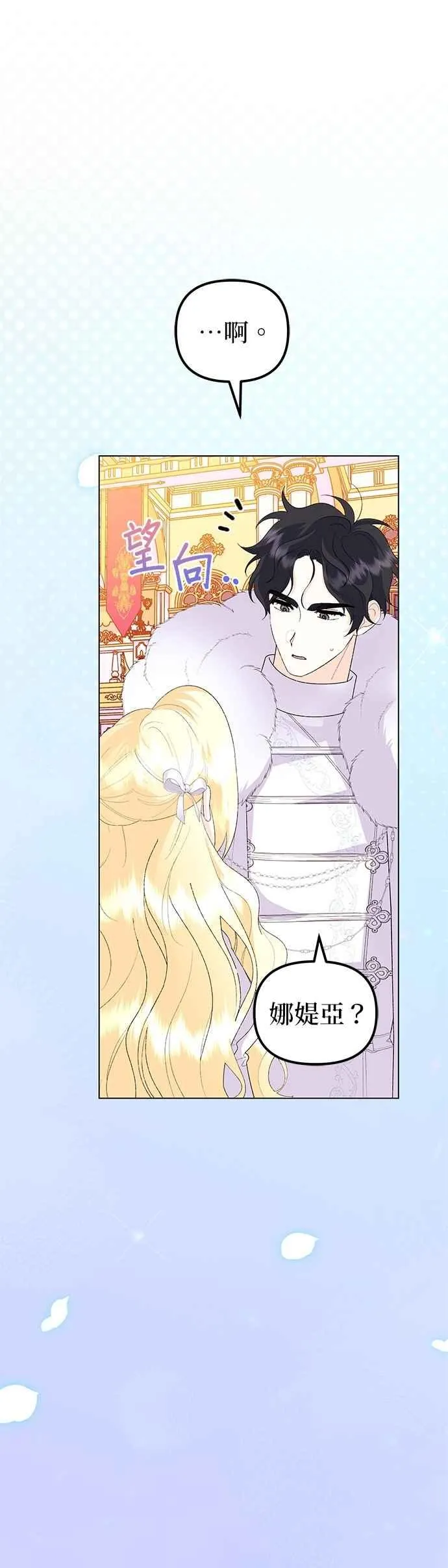 第74话 第65页