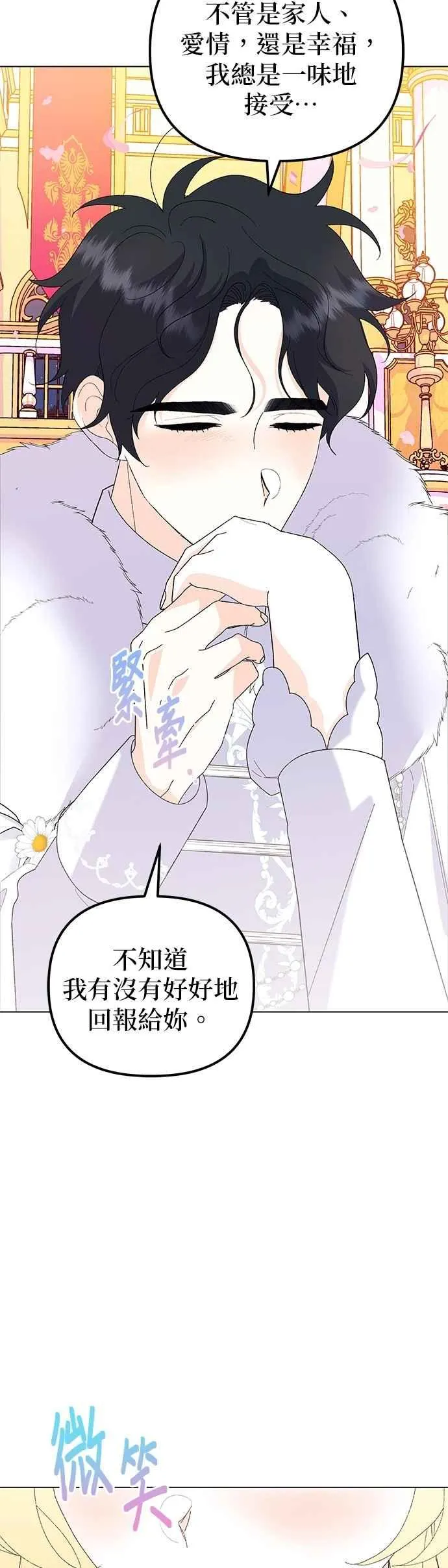 第74话 第69页