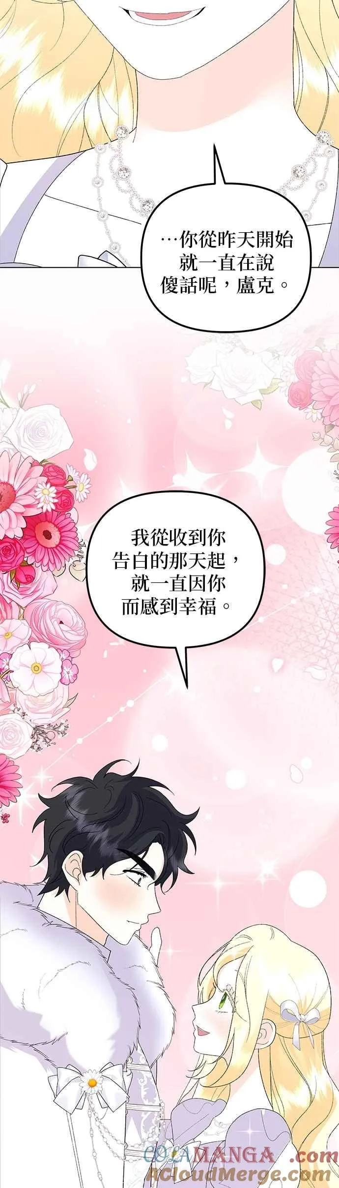 第74话 第70页