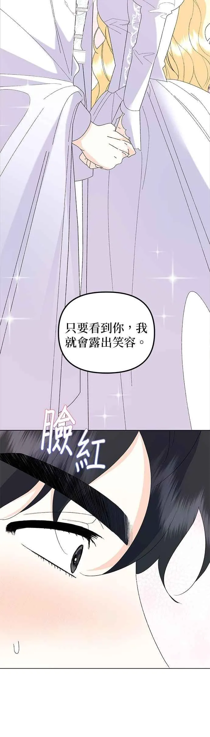 第74话 第71页