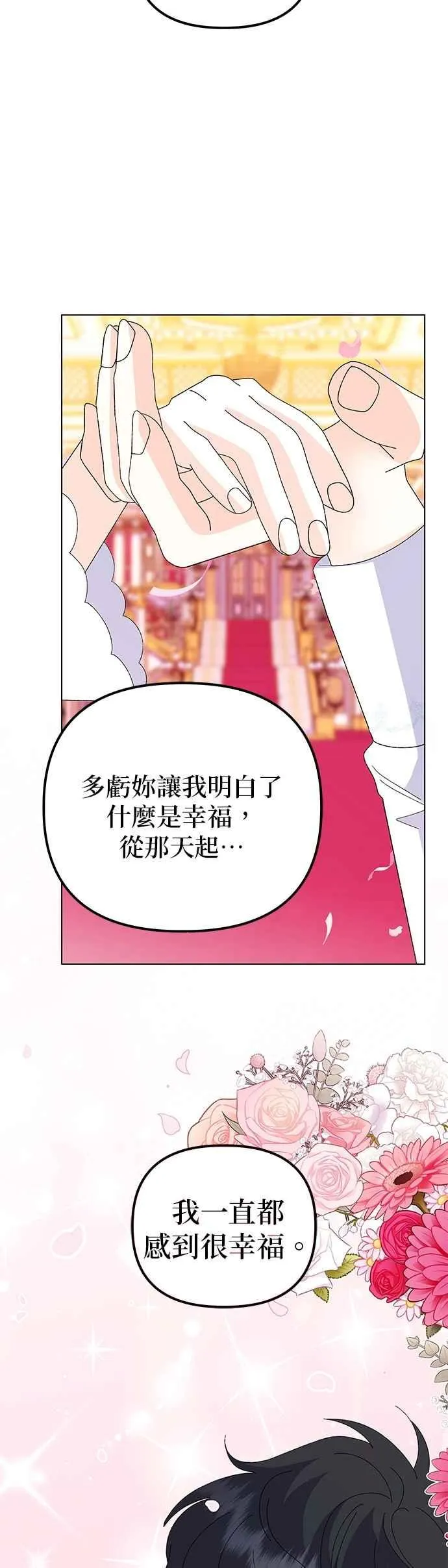第74话 第74页
