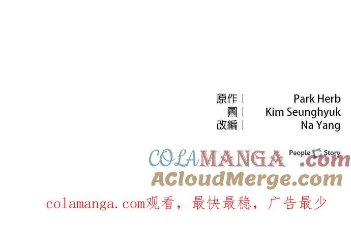 第74话 第76页