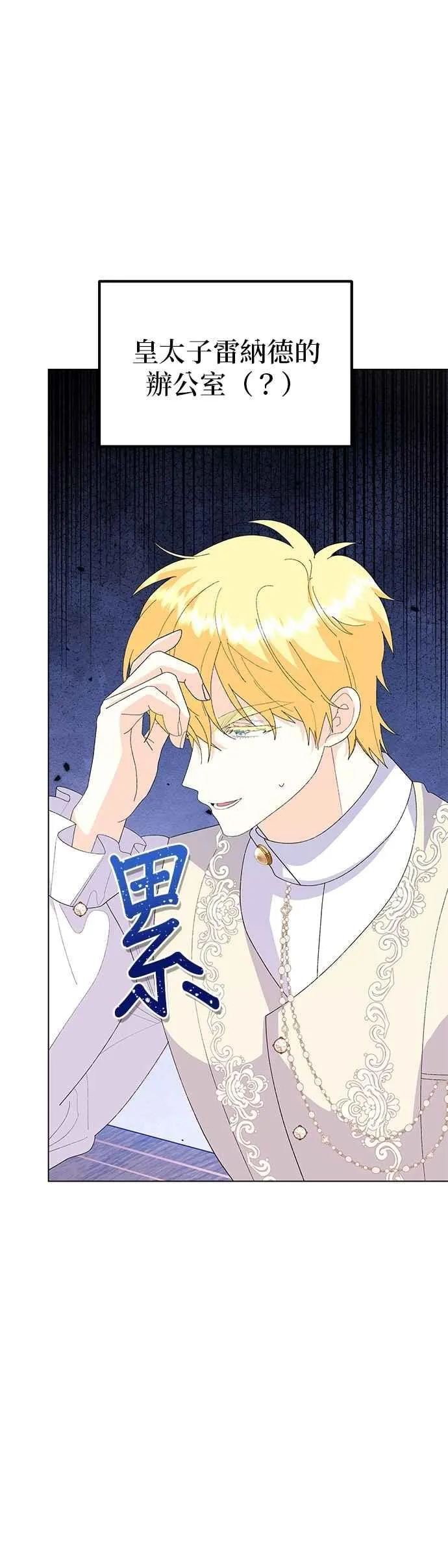 第75话 第2页