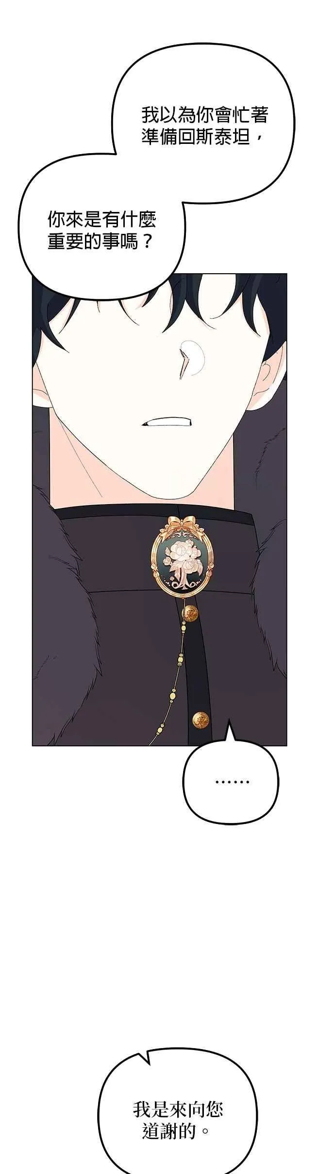 第75话 第5页