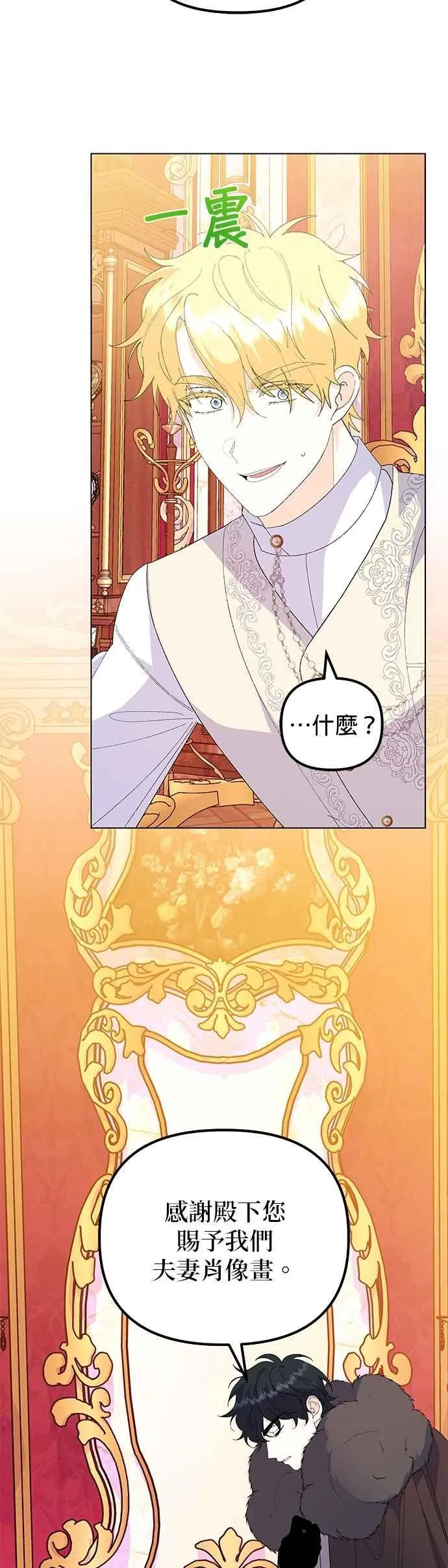 第75话 第6页