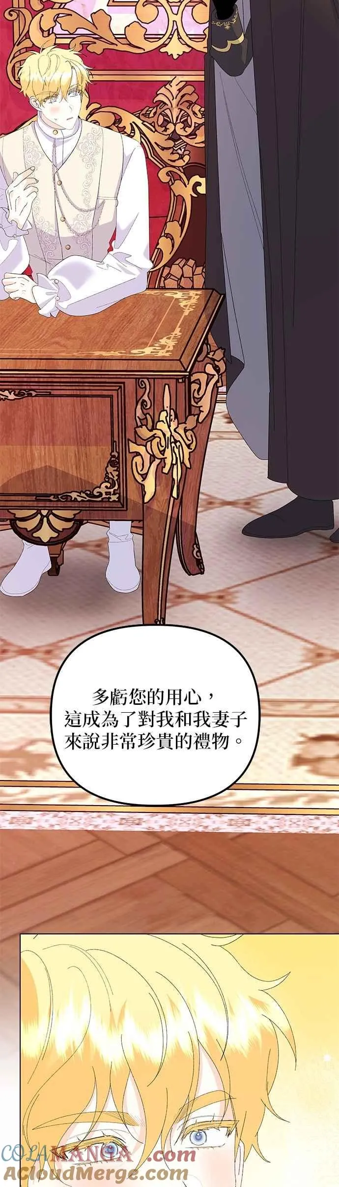 第75话 第7页