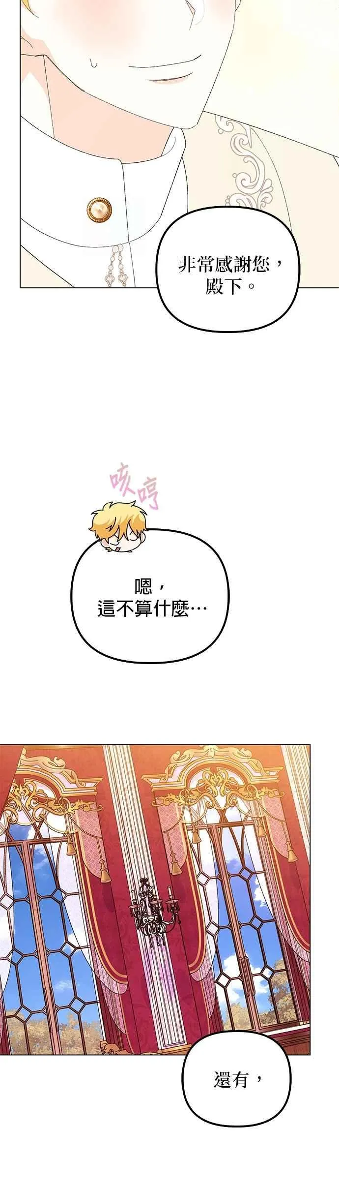 第75话 第8页