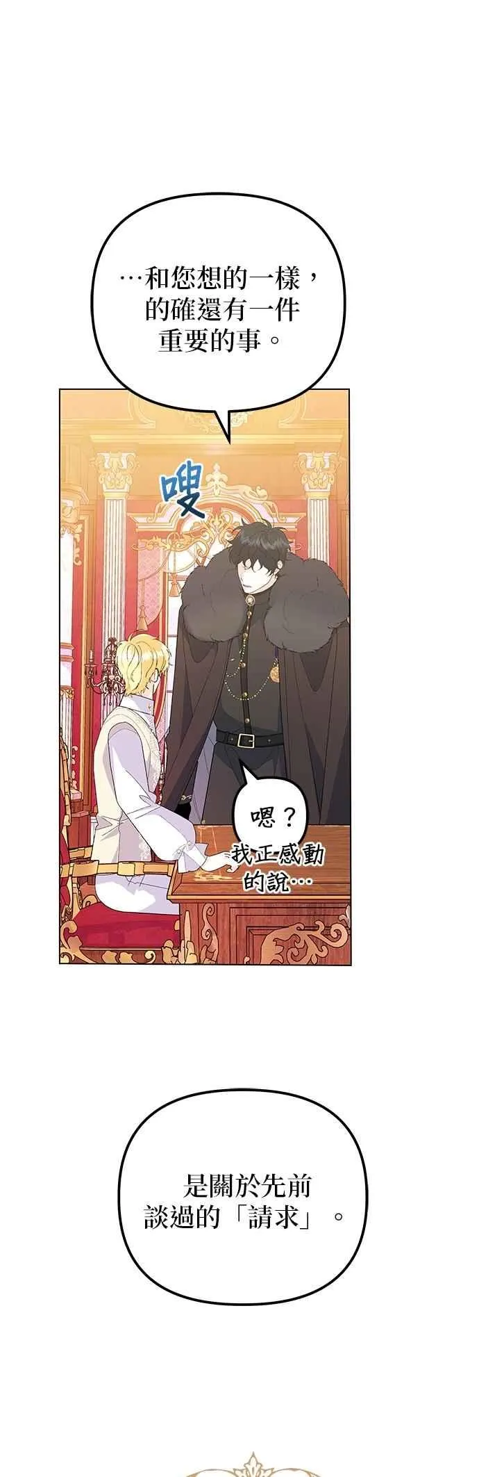 第75话 第9页