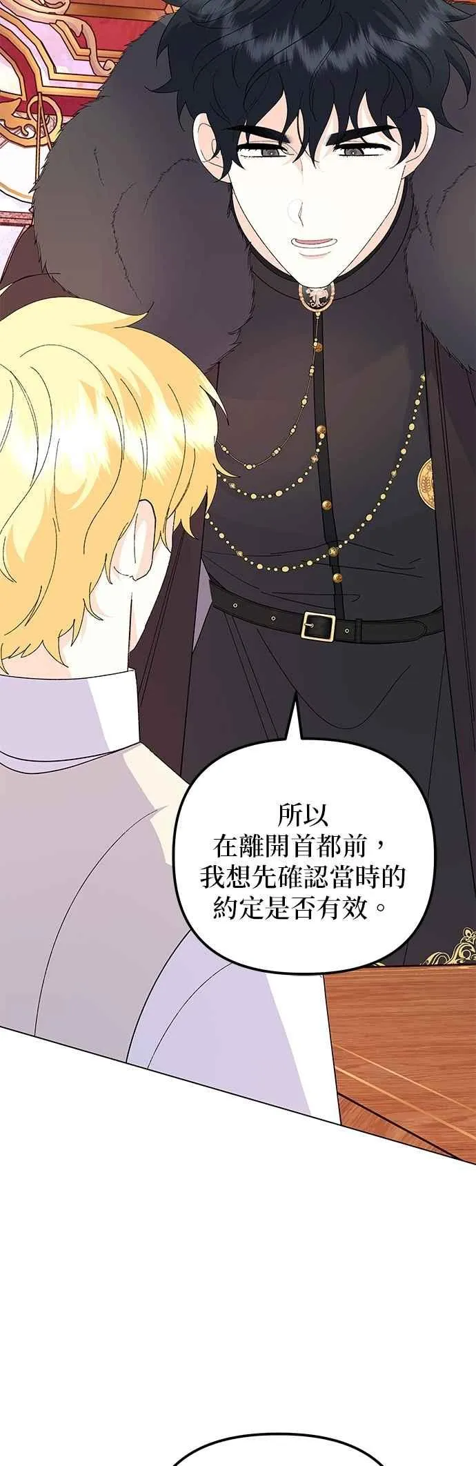 第75话 第11页