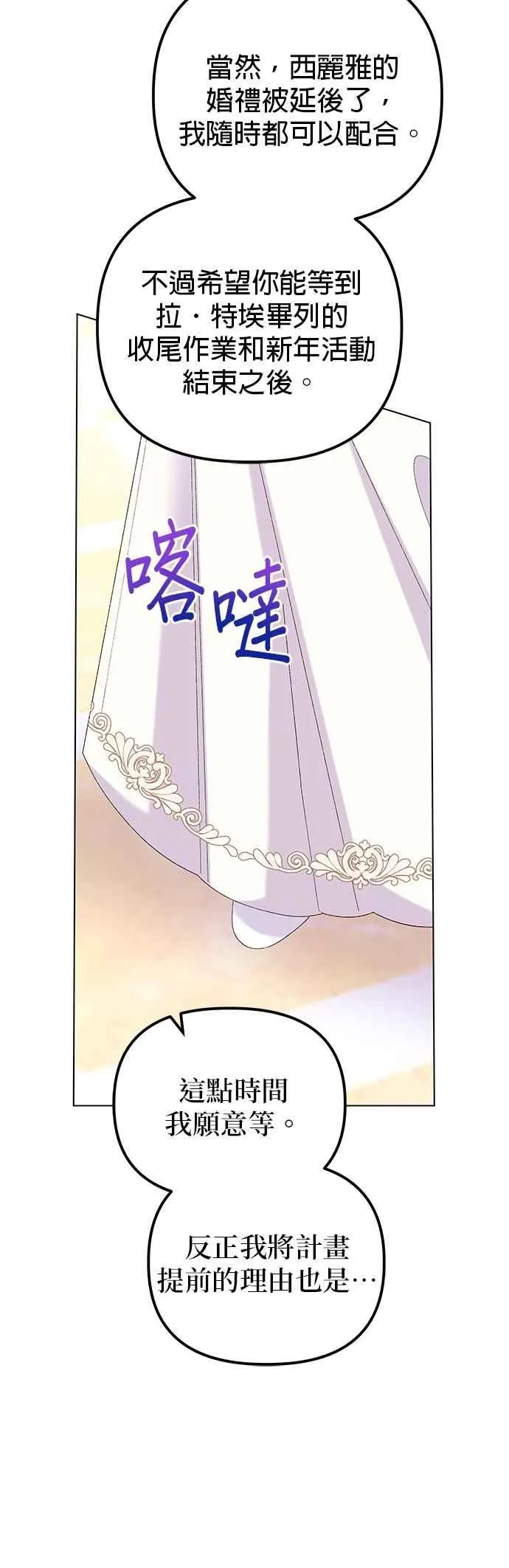 第75话 第12页