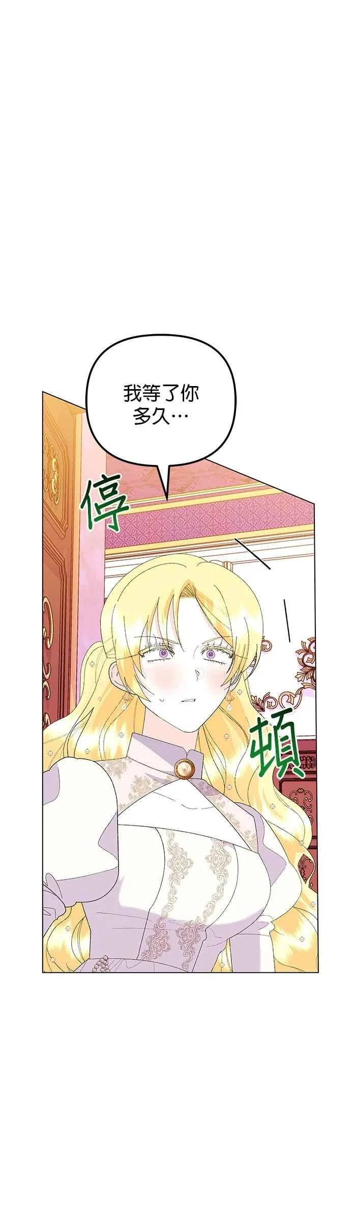 第75话 第14页