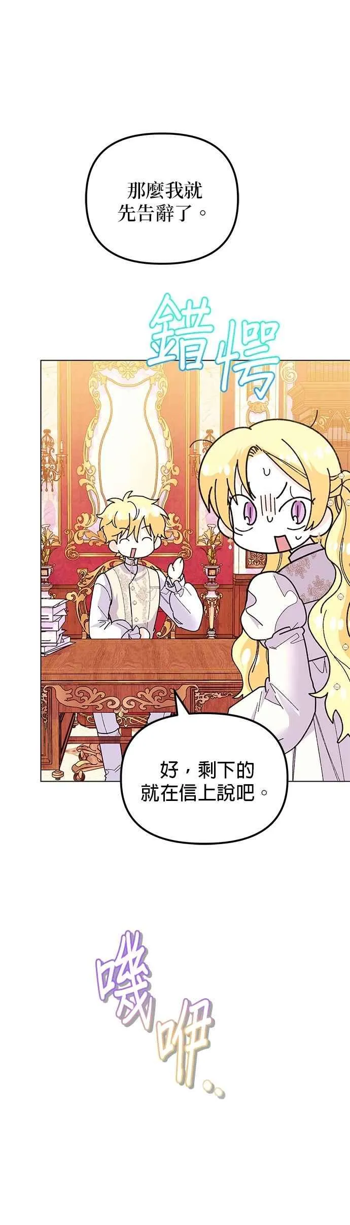 第75话 第17页