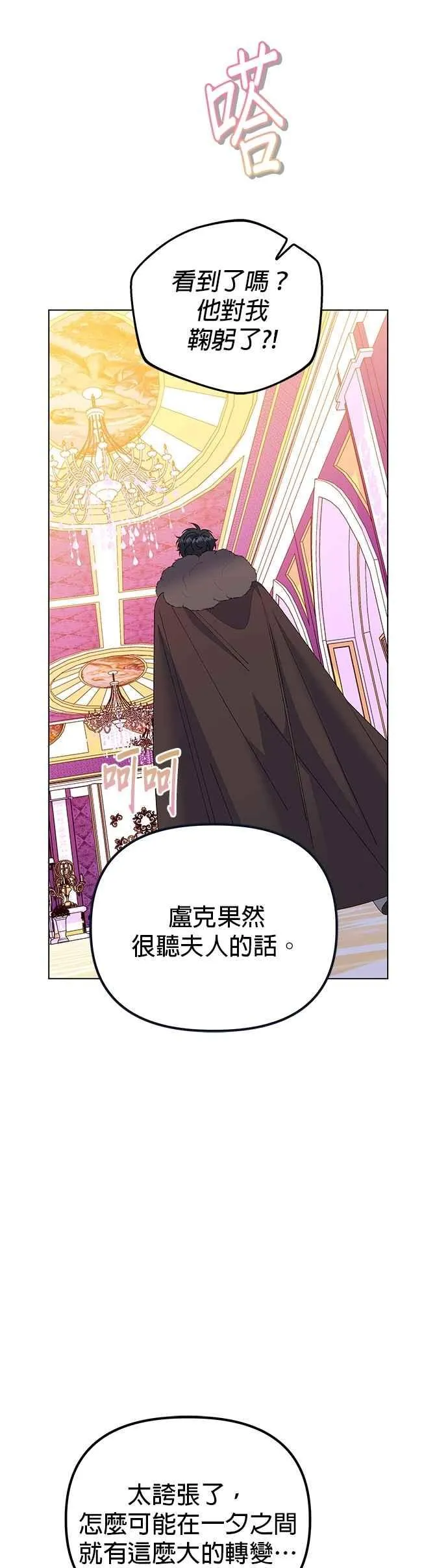 第75话 第18页