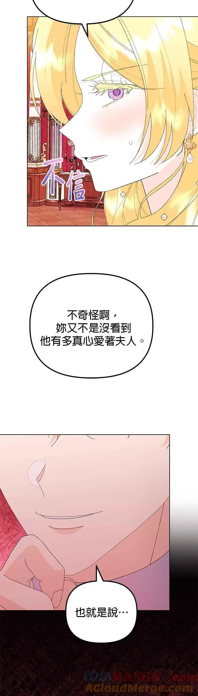 第75话 第19页