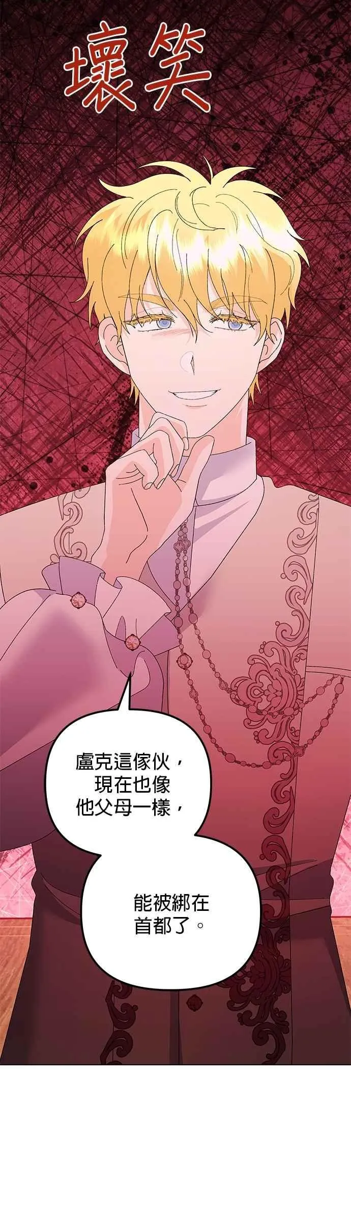 第75话 第20页