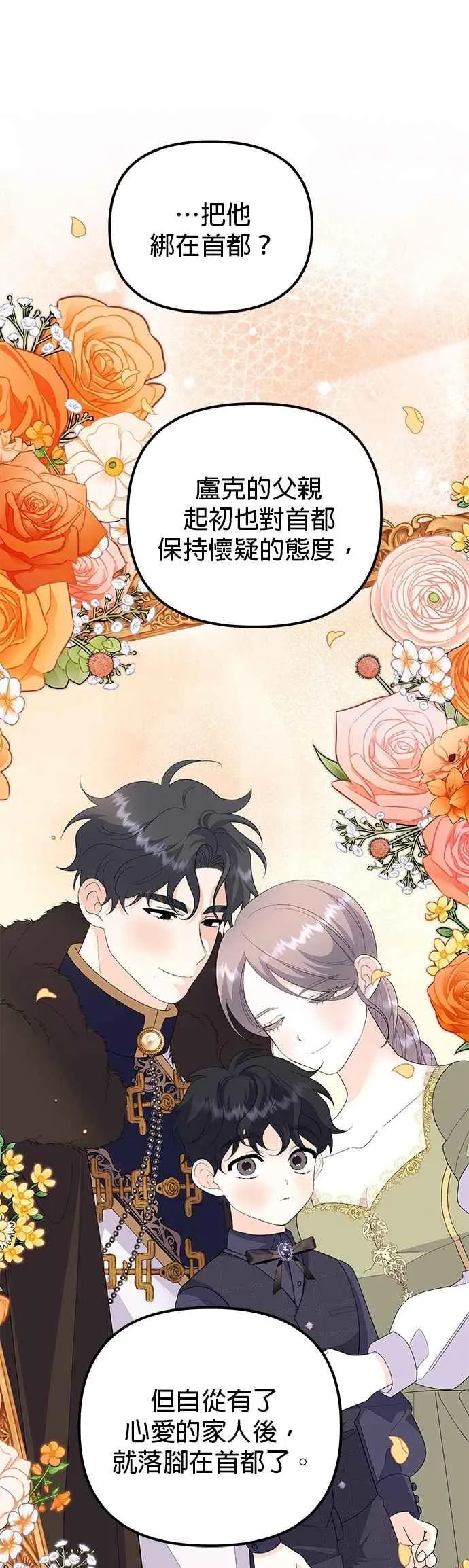 第75话 第21页