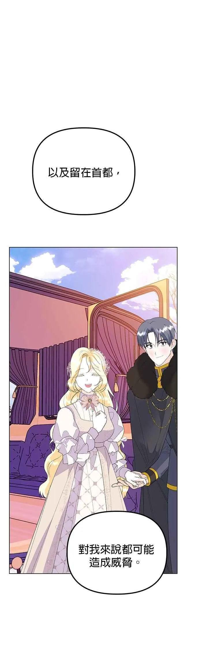第75话 第24页