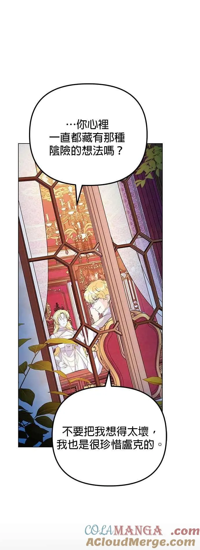 第75话 第25页