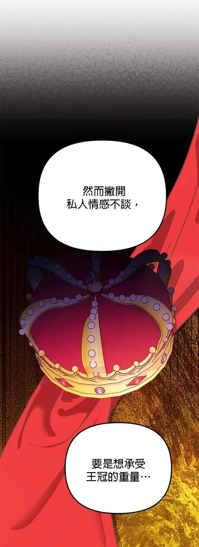 第75话 第26页