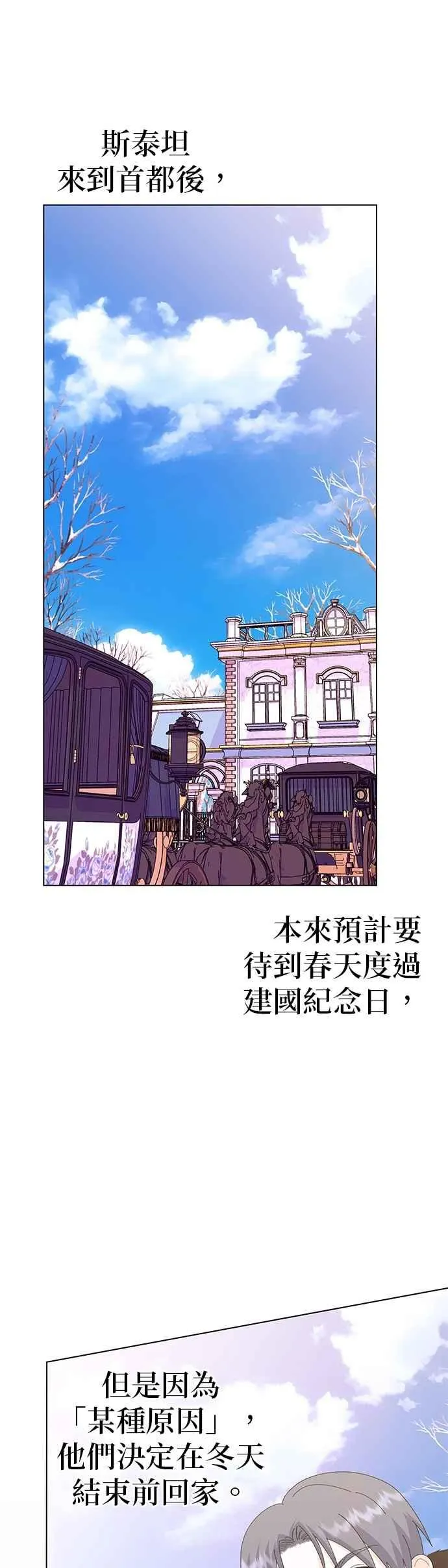 第75话 第29页