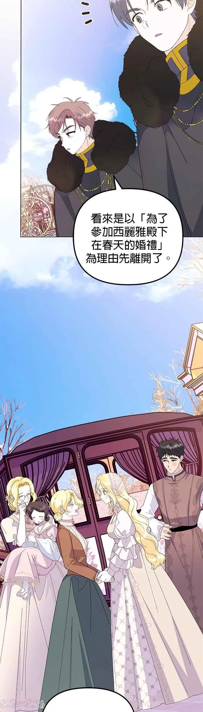 第75话 第30页