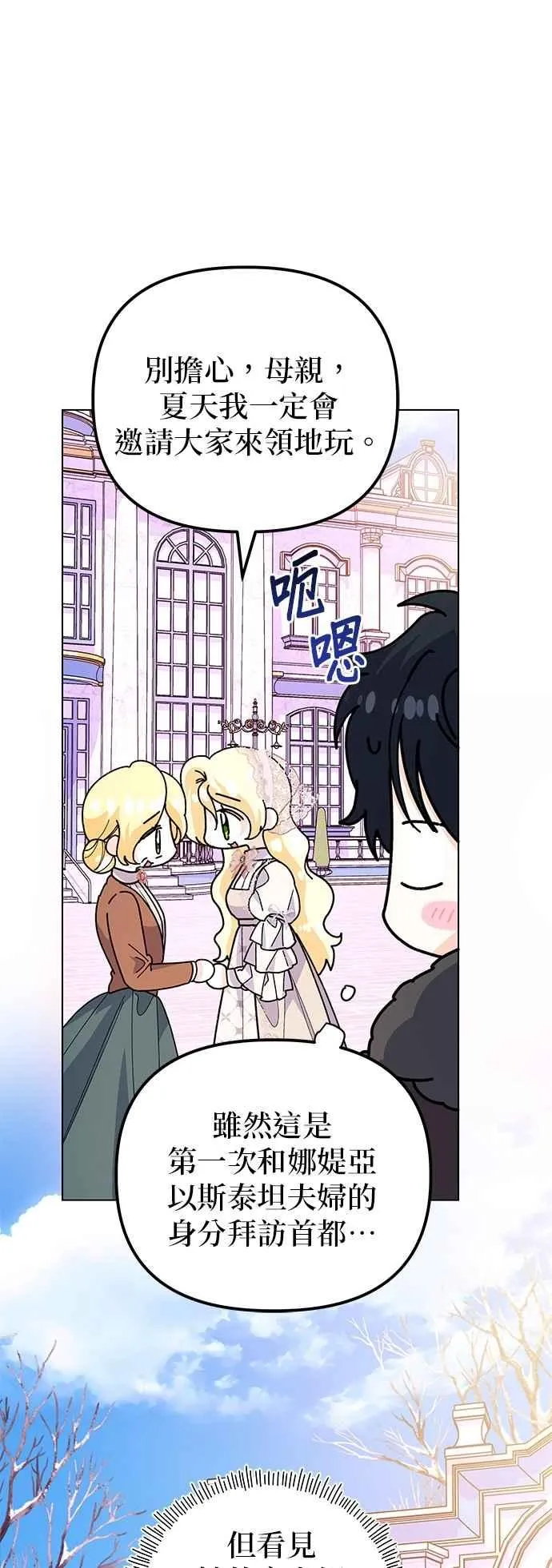 第75话 第33页