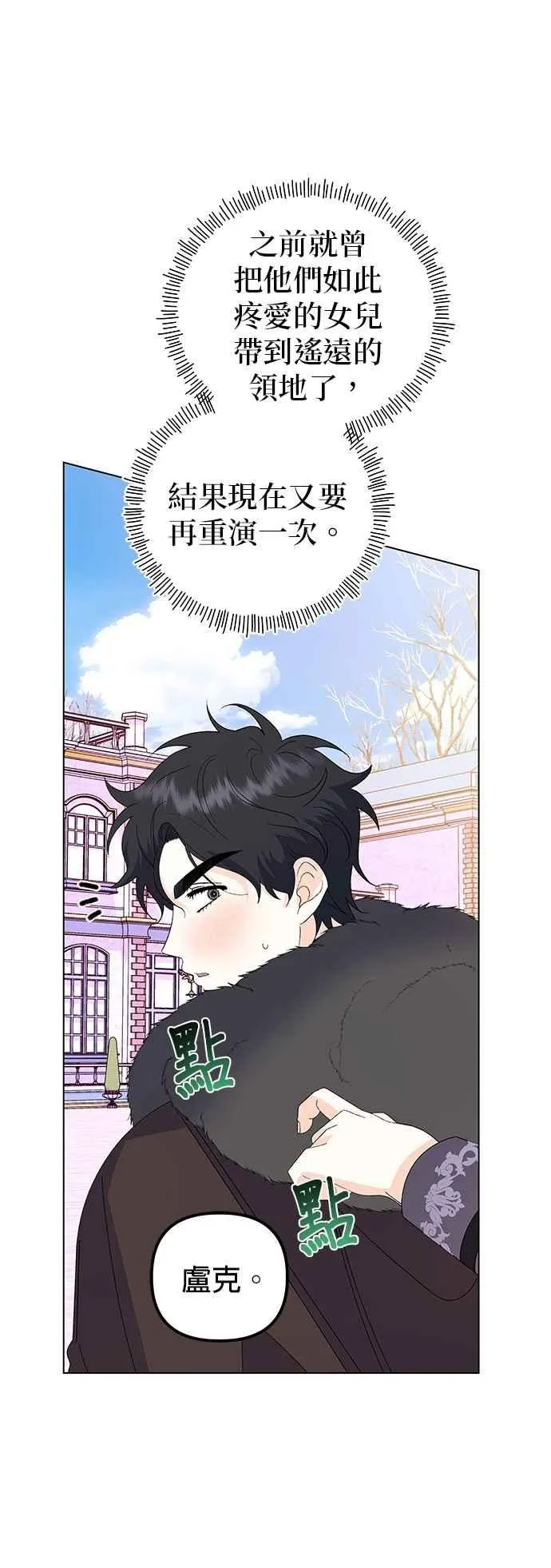第75话 第35页