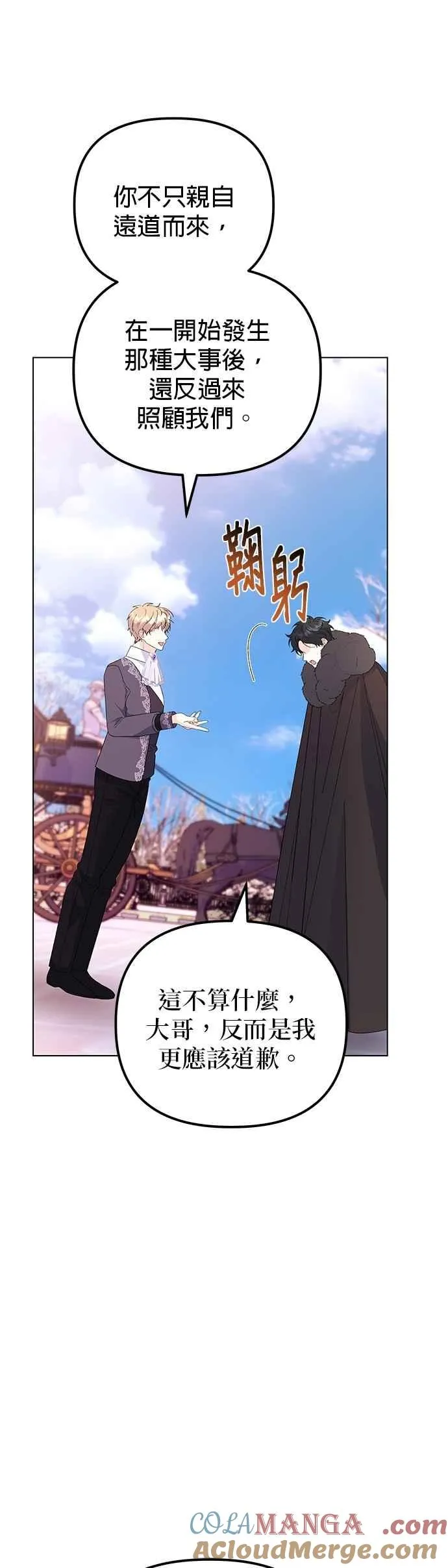 第75话 第37页