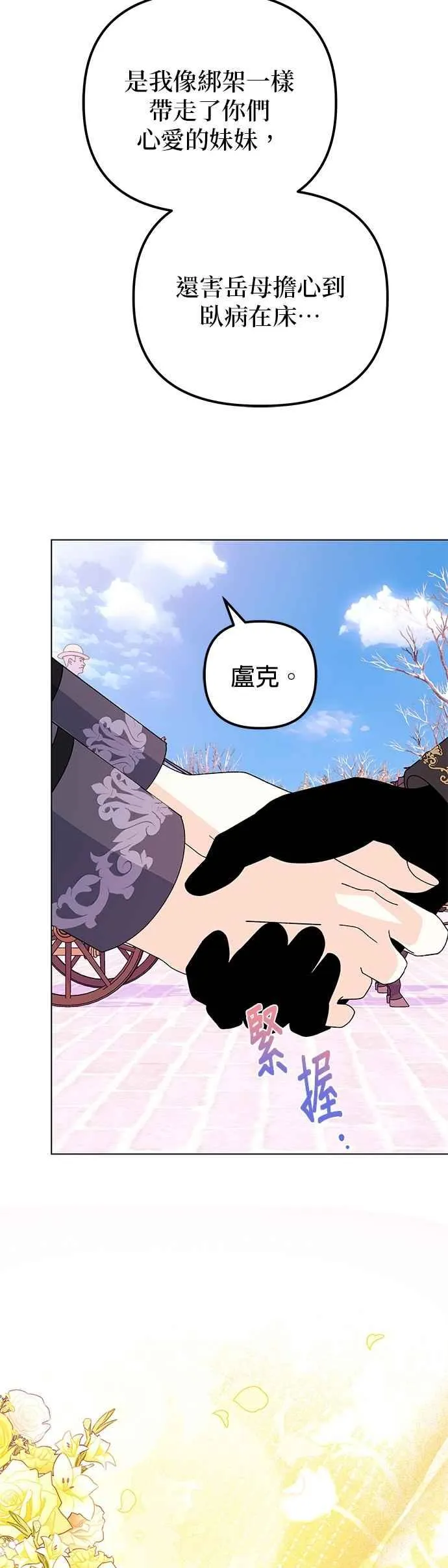 第75话 第38页