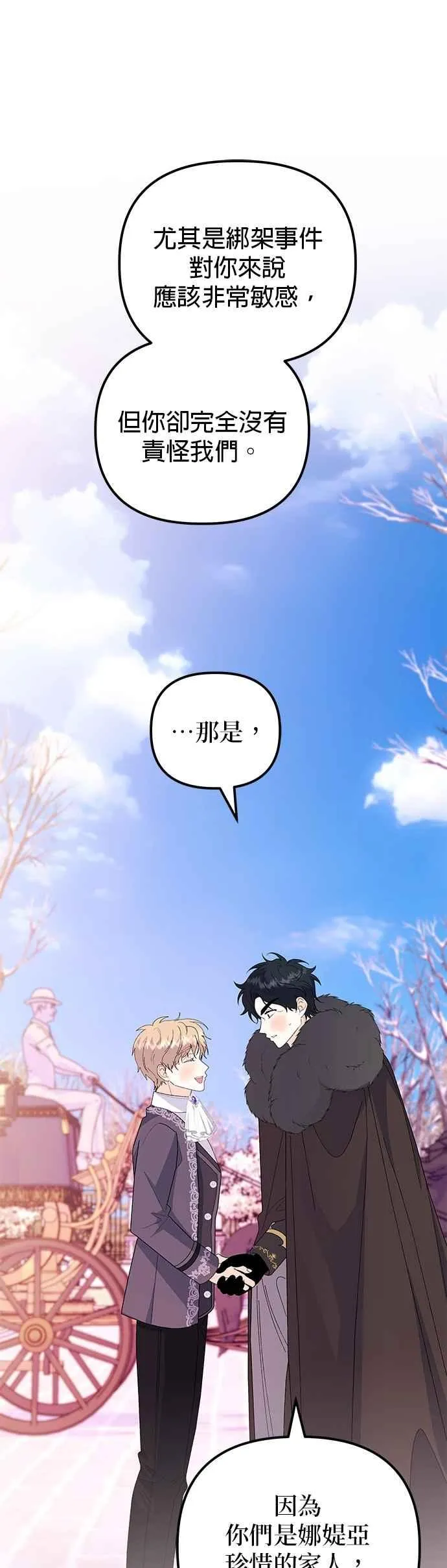 第75话 第41页
