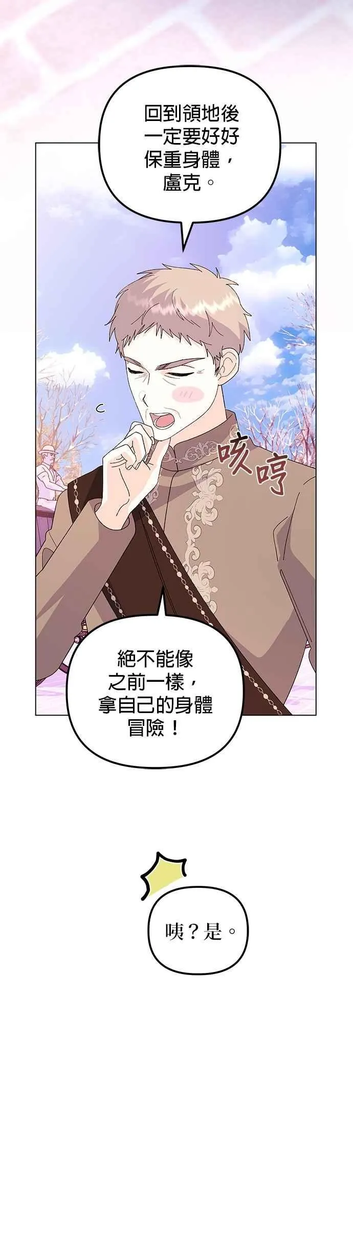 第75话 第44页